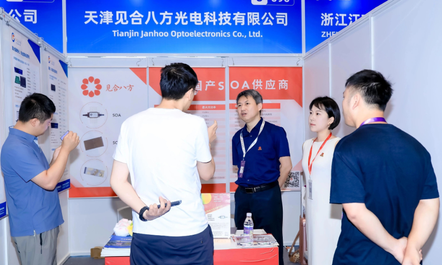 天津见合八方携大功率SOA及集成化MOPA激光器亮相E