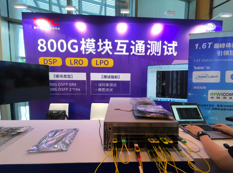 光为通信自研硅光模块实现重大突破