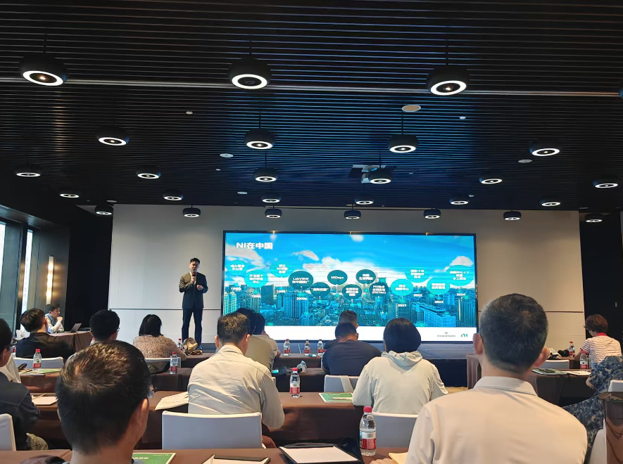 NI中国举办测试测量技术研讨会 发布多项创新解决